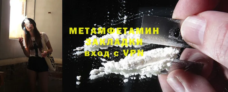 МЕТАМФЕТАМИН Methamphetamine  Нерчинск 